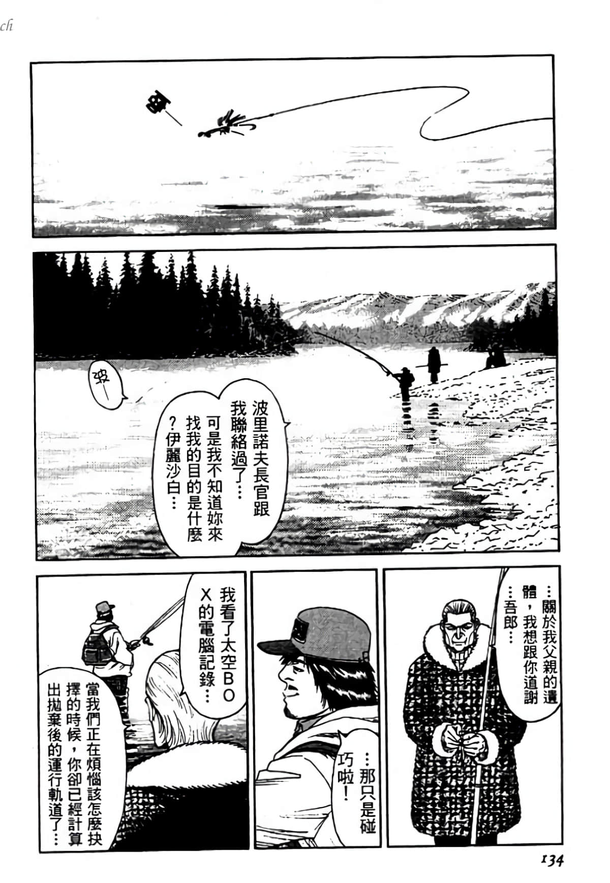 Page 134