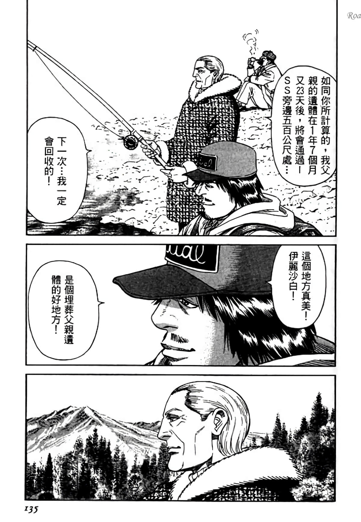 Page 135