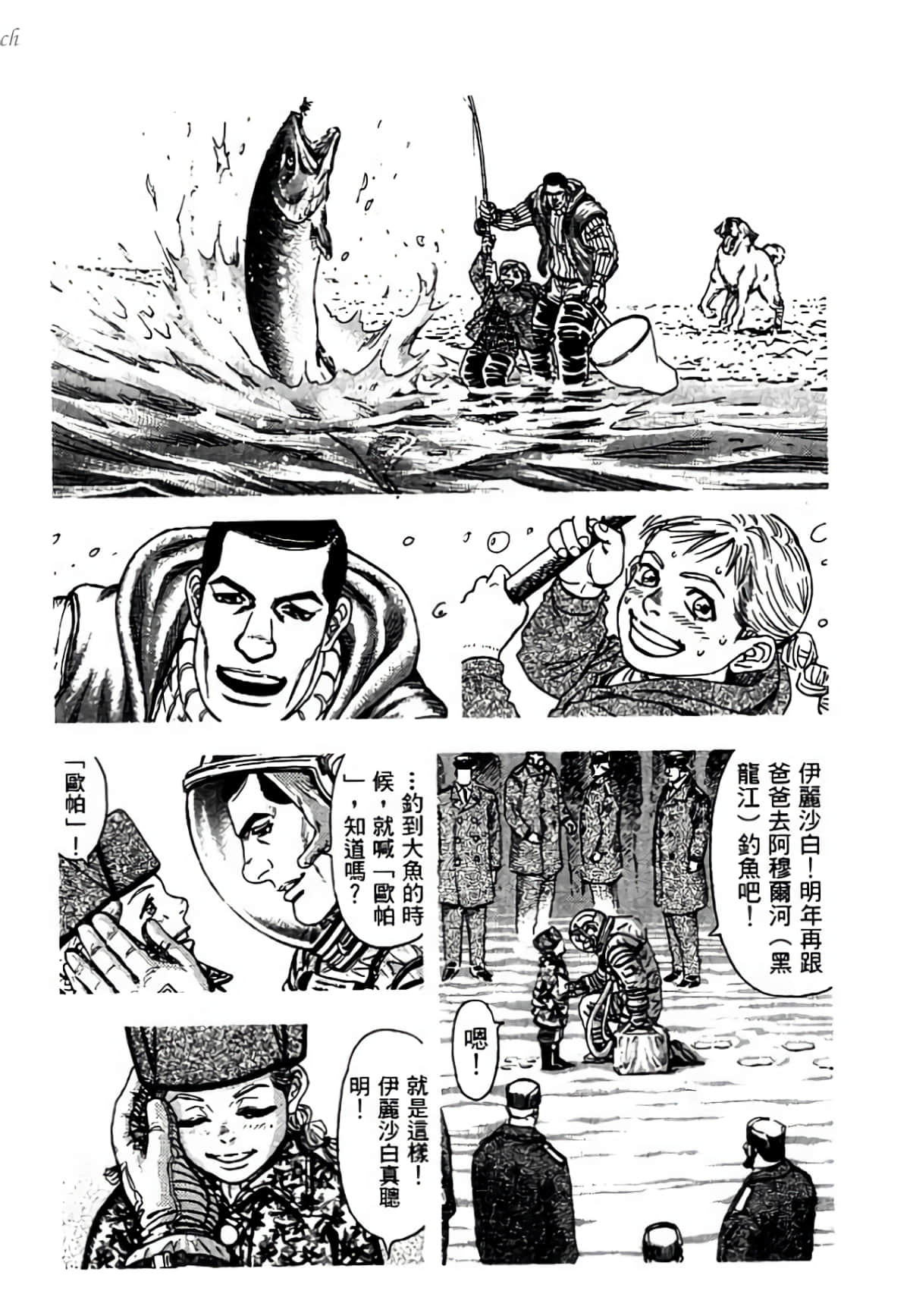 Page 138
