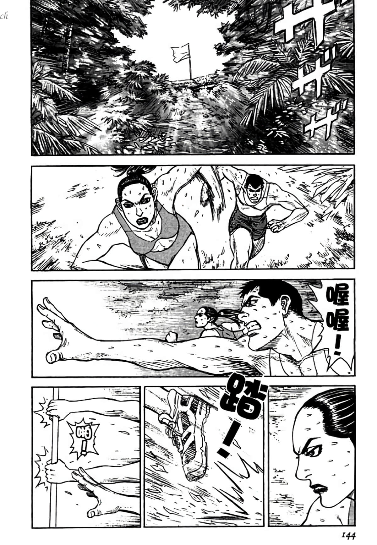Page 144