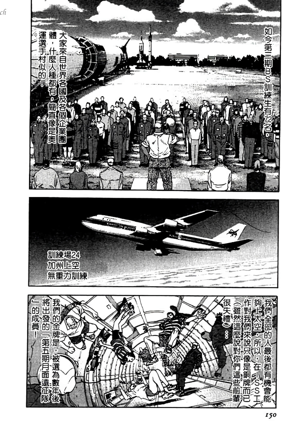 Page 150