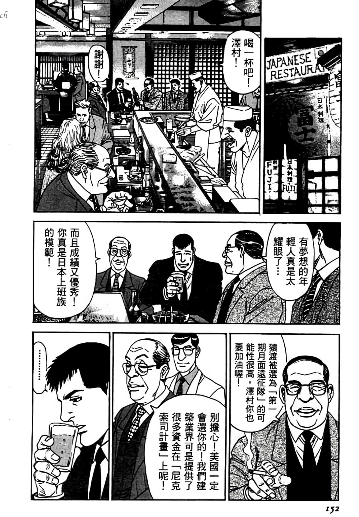 Page 152