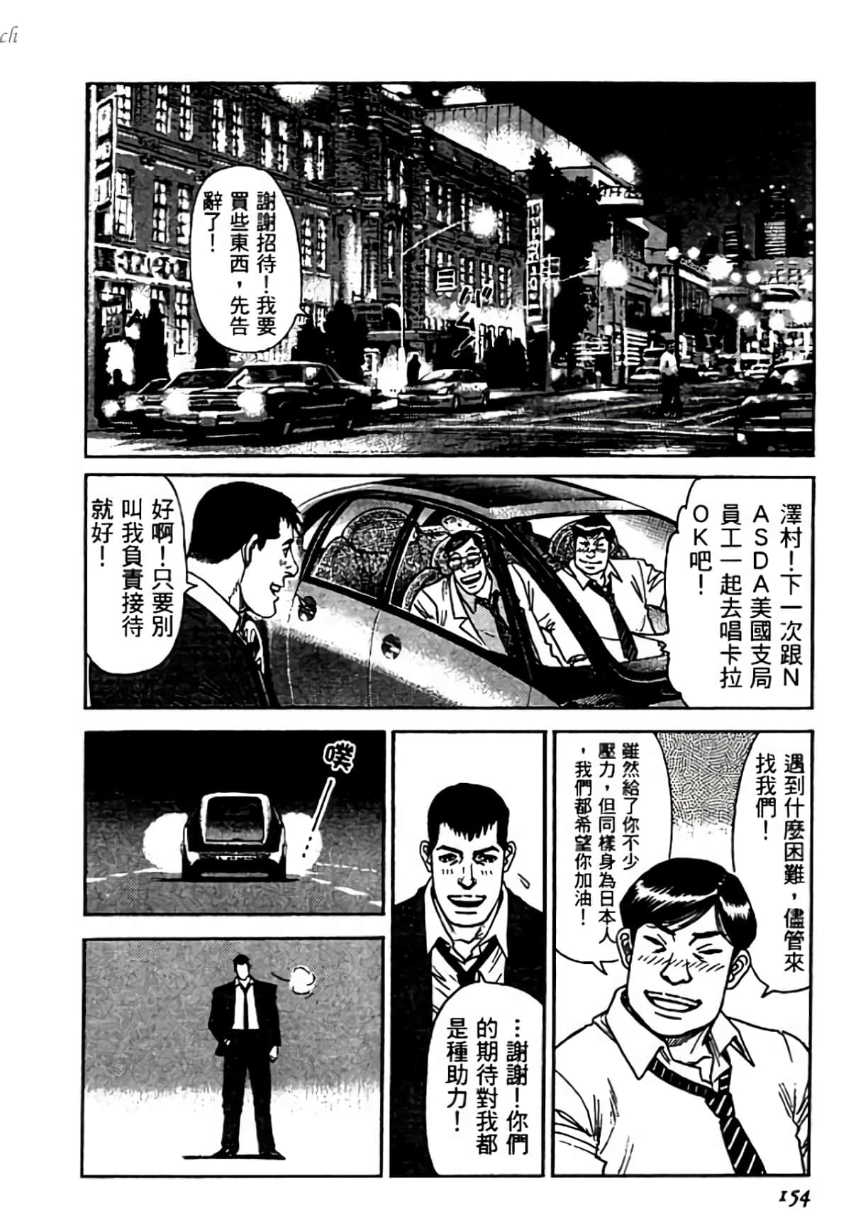 Page 154