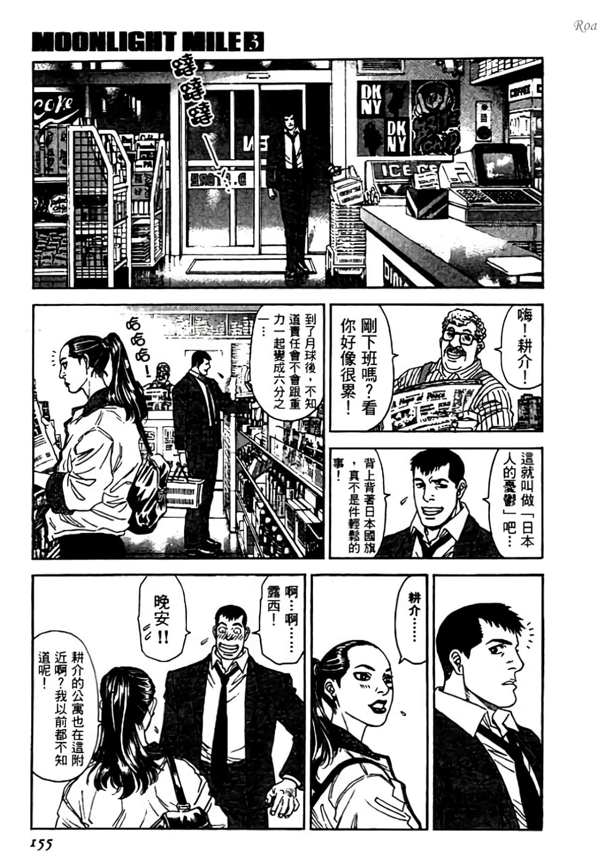Page 155