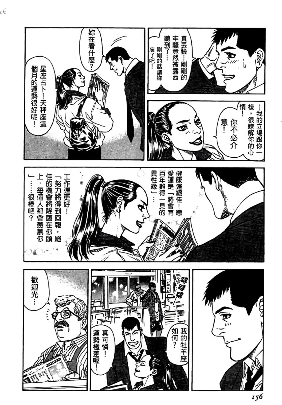 Page 156