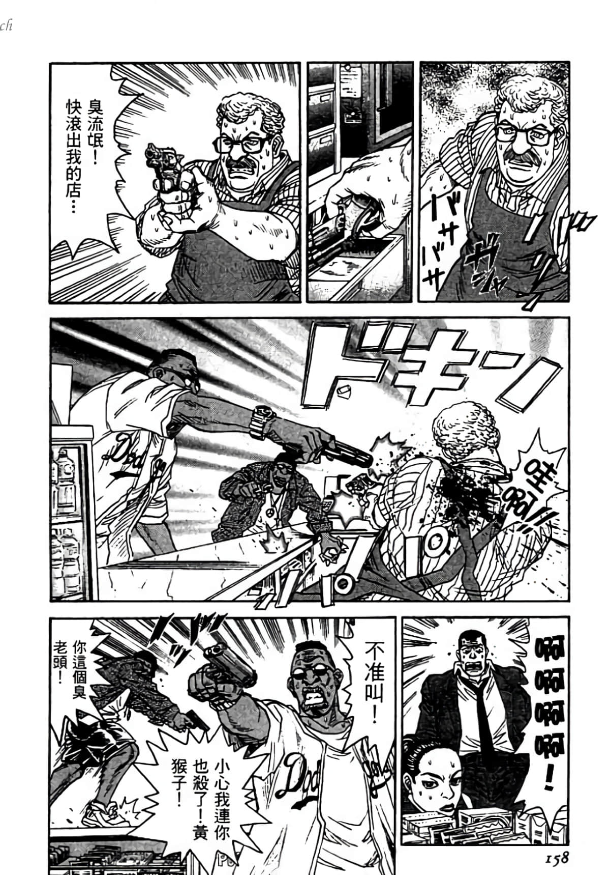 Page 158