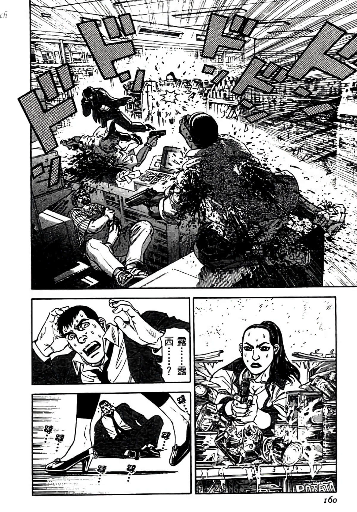 Page 160