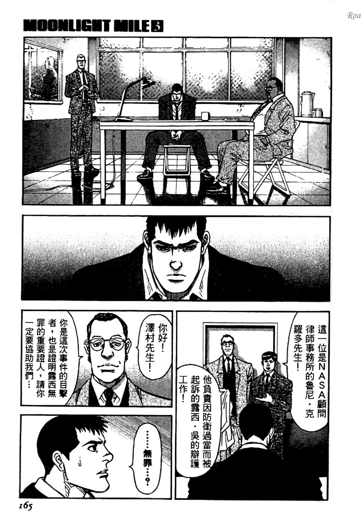 Page 165