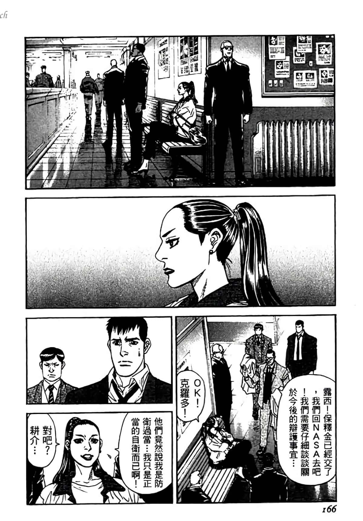 Page 166
