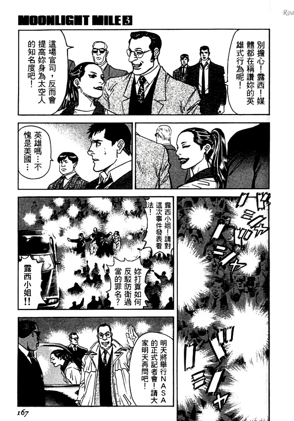 Page 167
