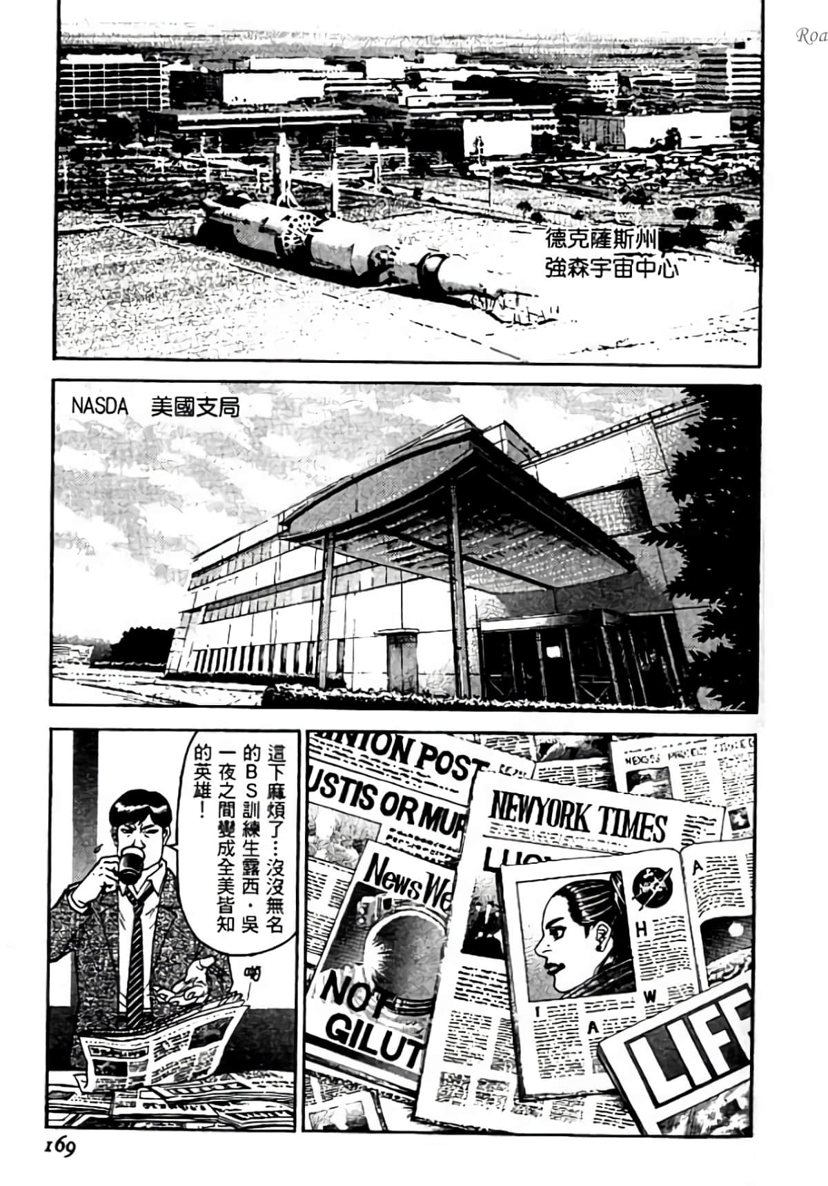 Page 169