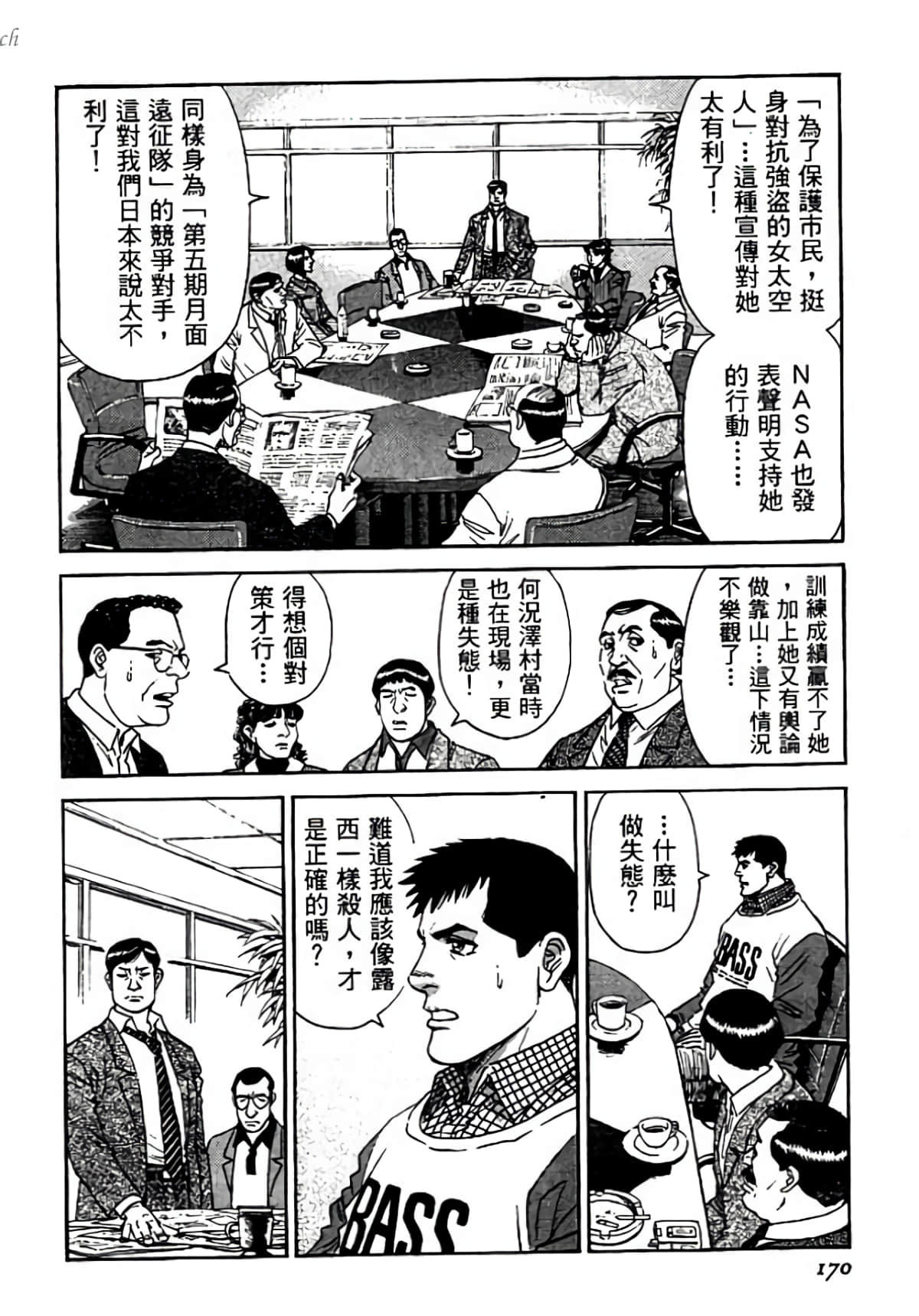 Page 170