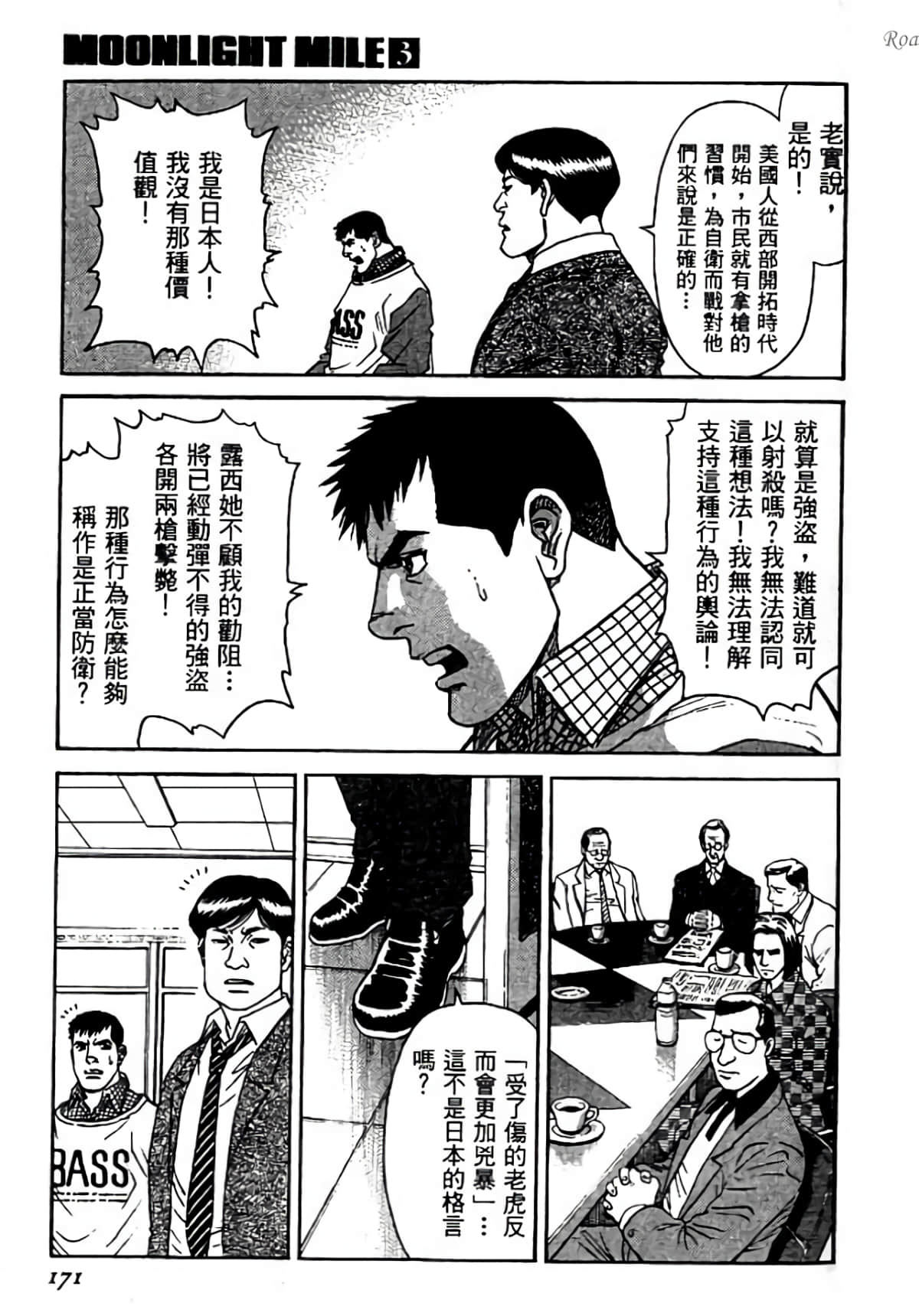 Page 171