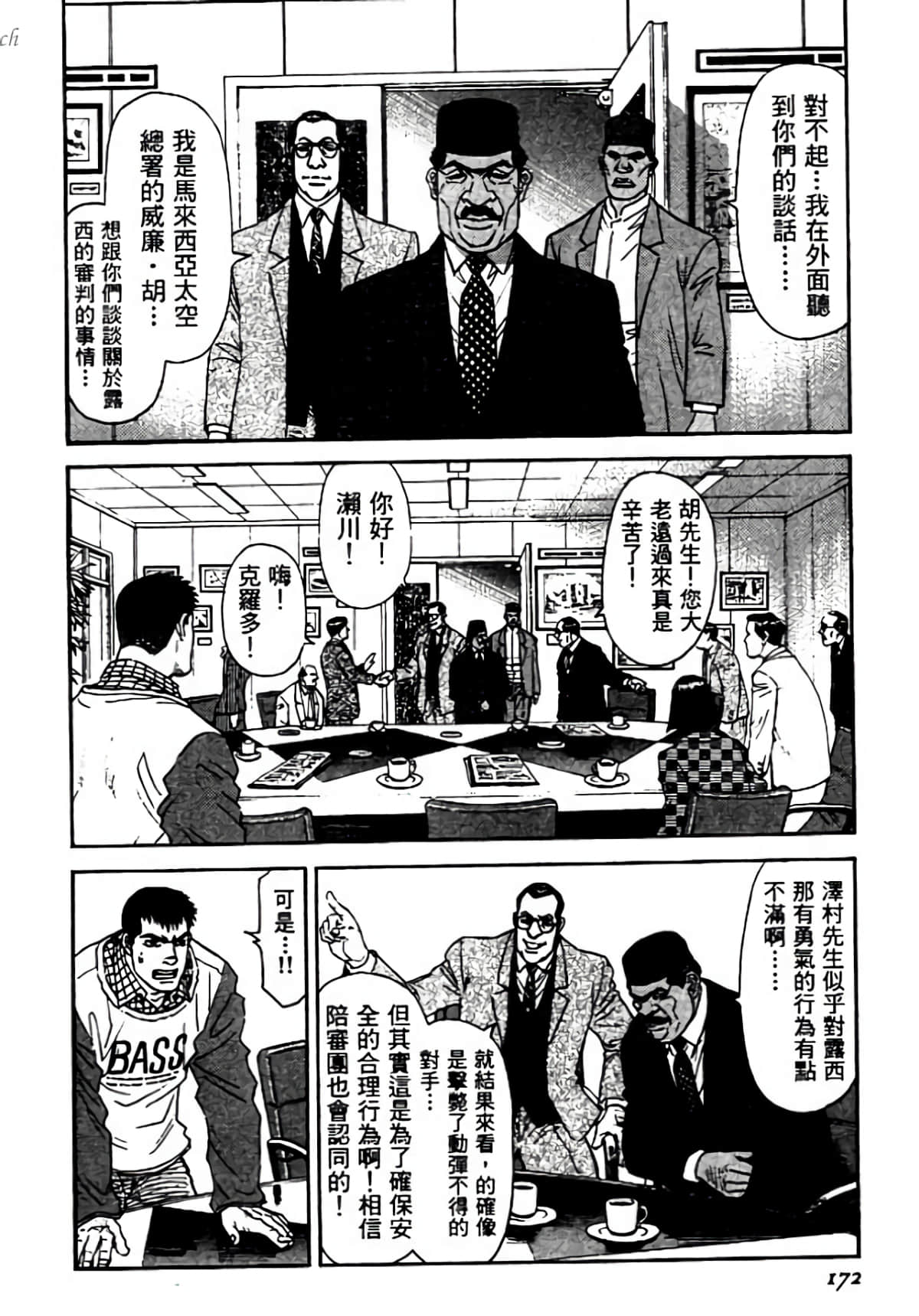 Page 172