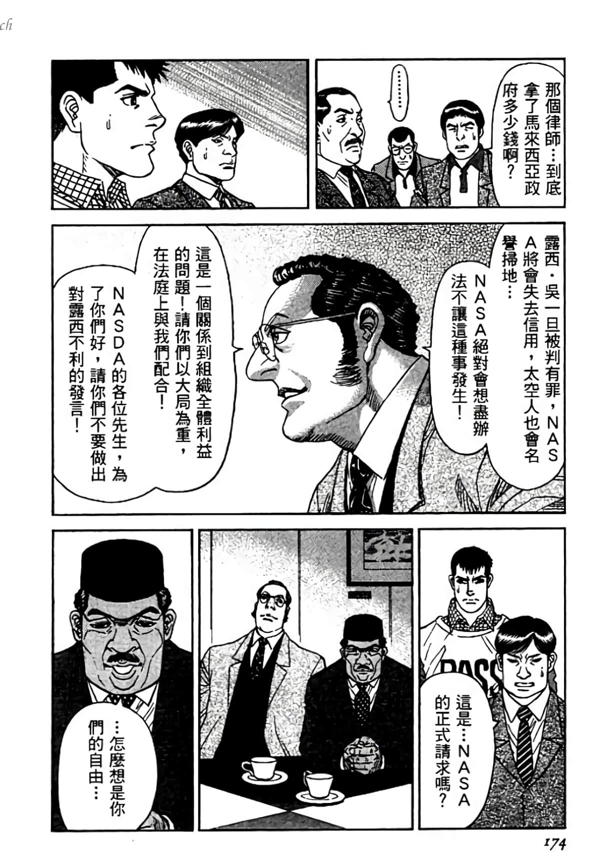 Page 174