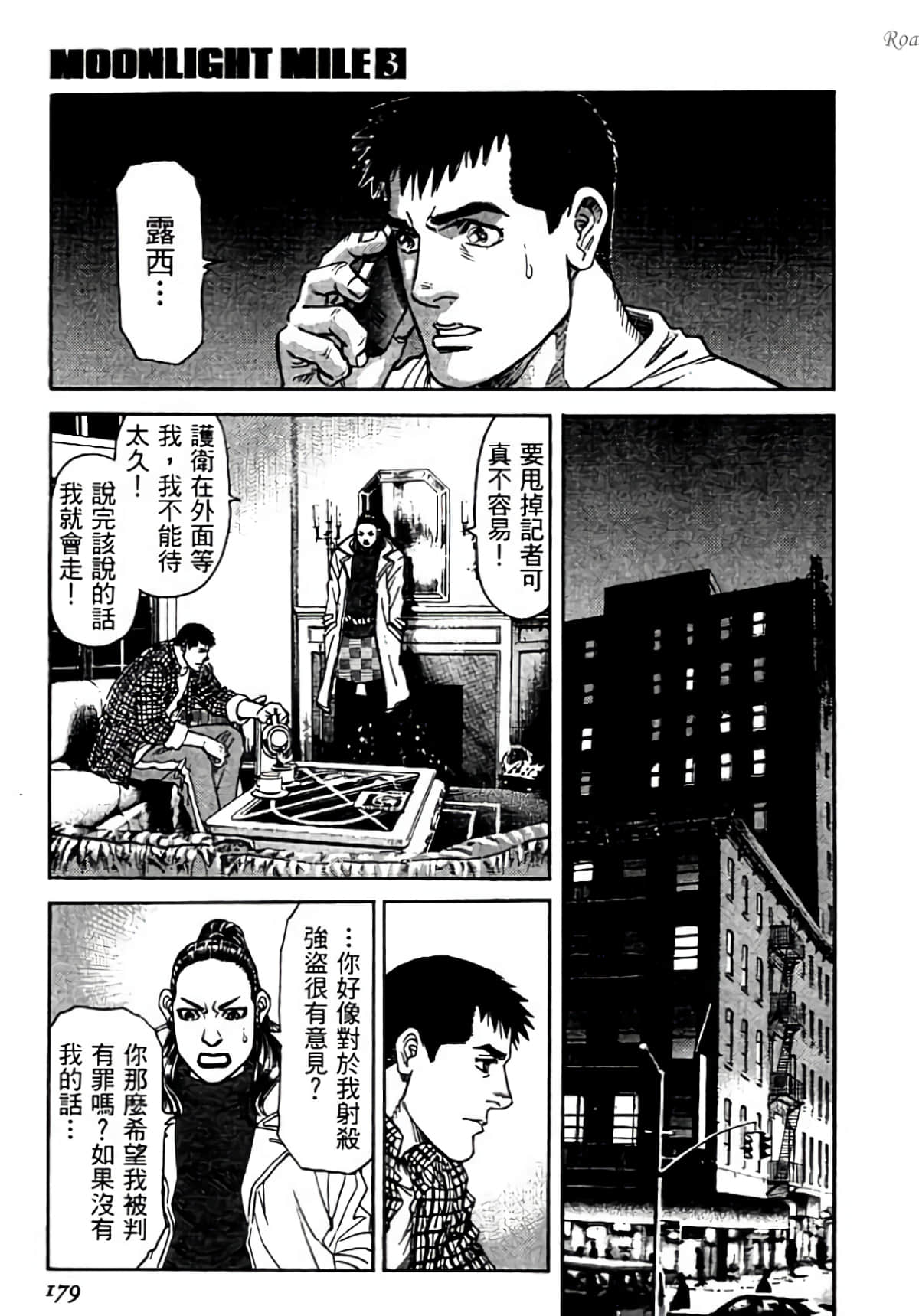 Page 179