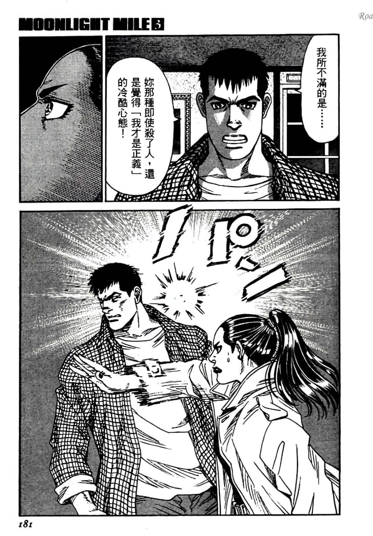 Page 181