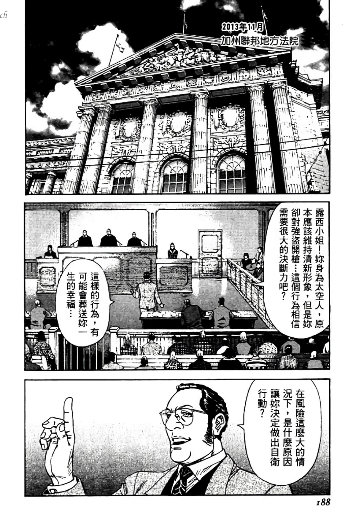 Page 188