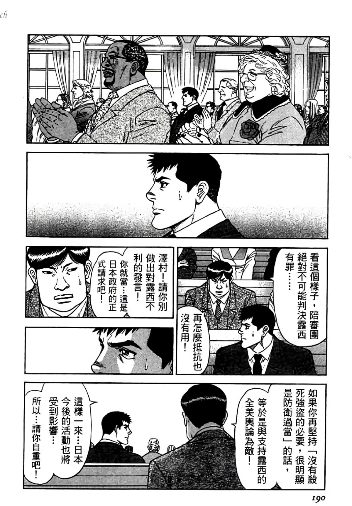 Page 190