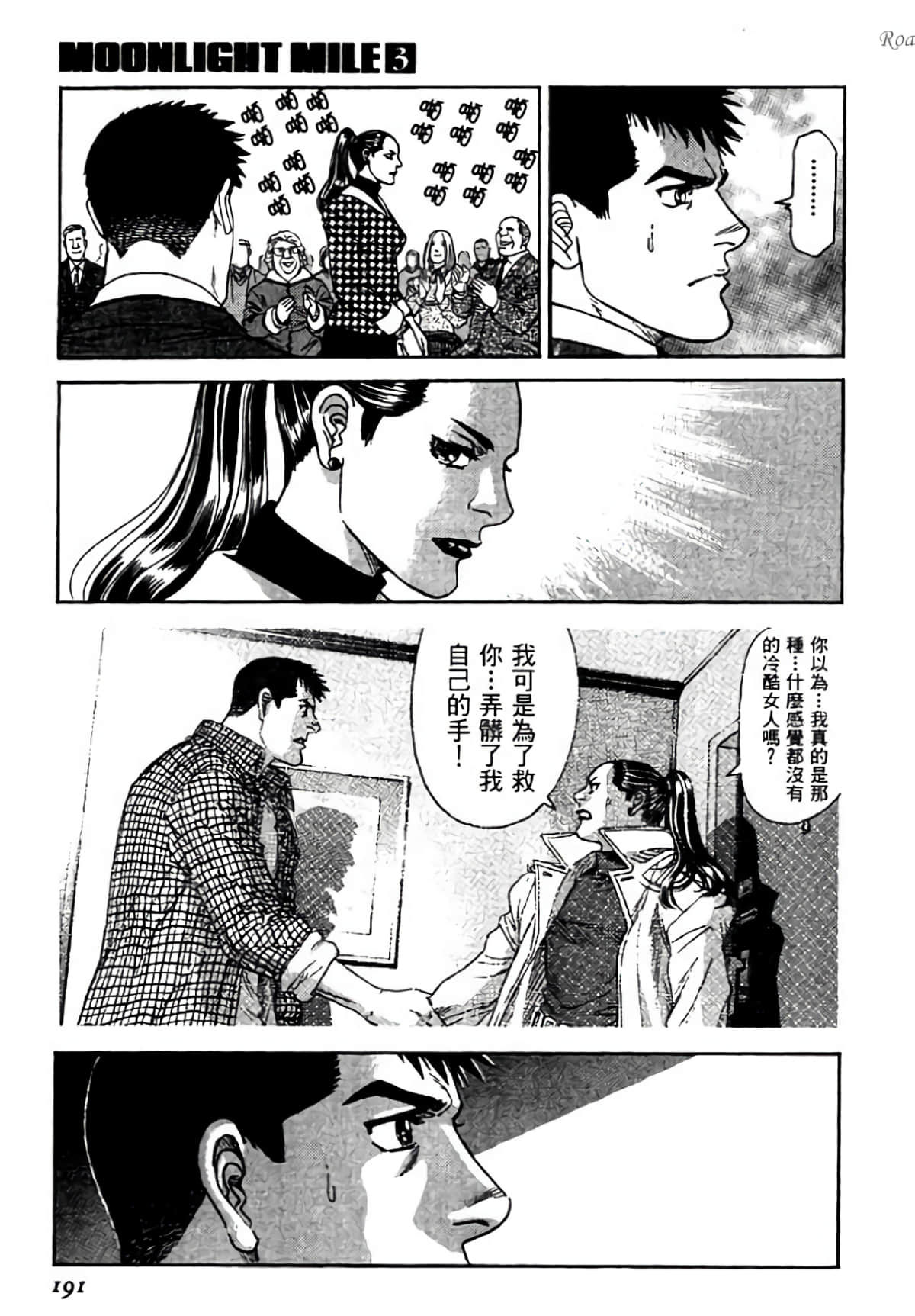 Page 191