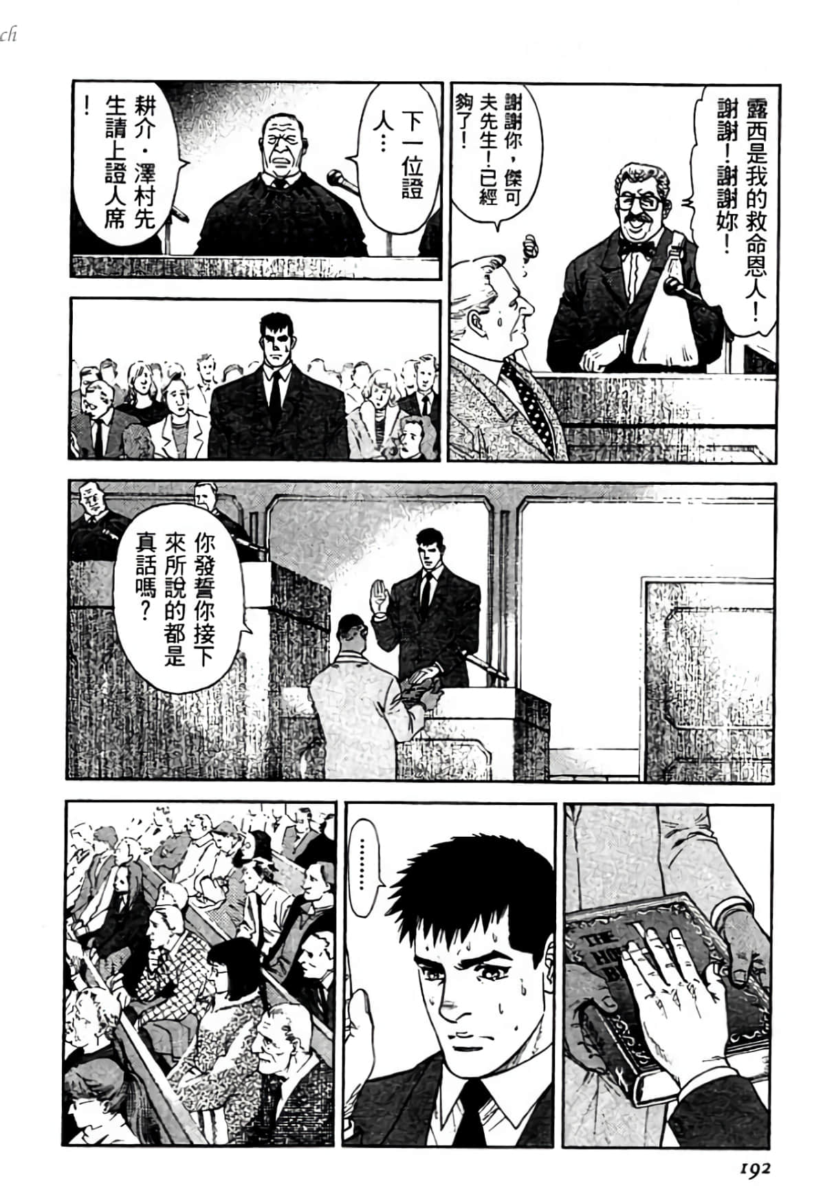 Page 192
