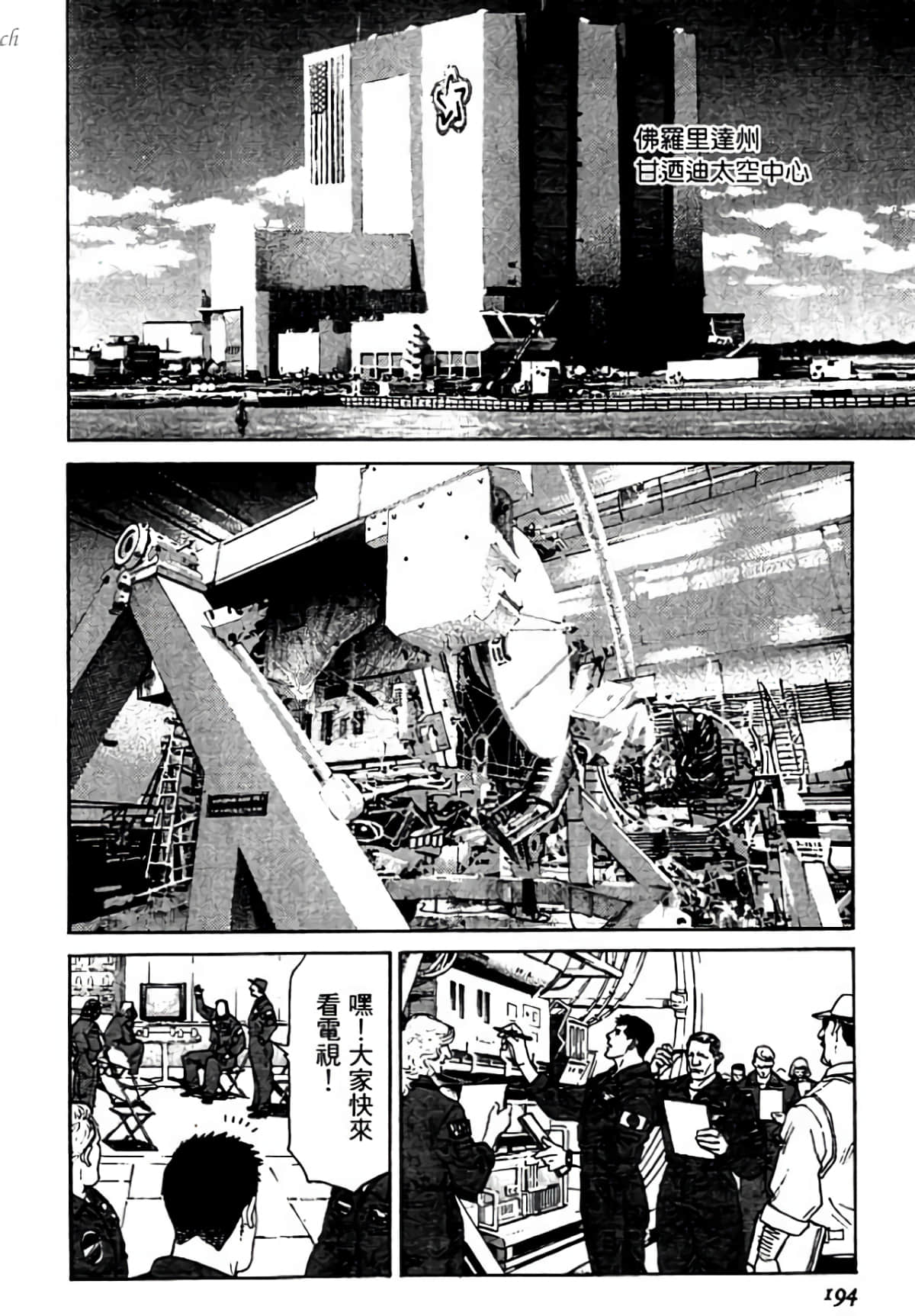 Page 194