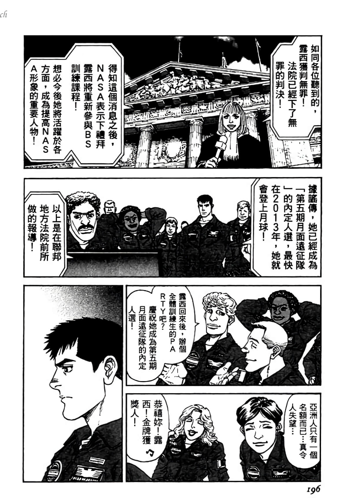 Page 196