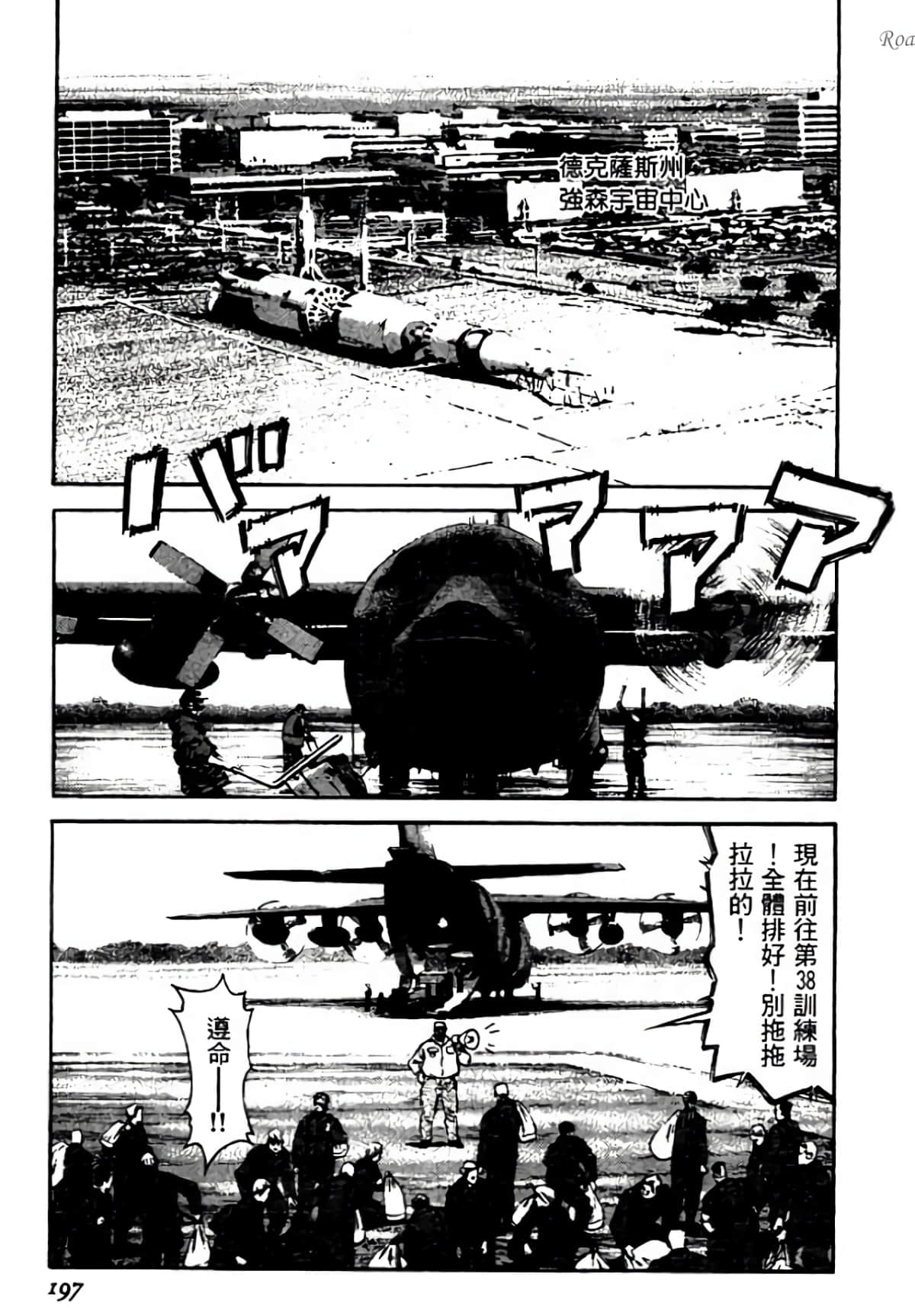 Page 197