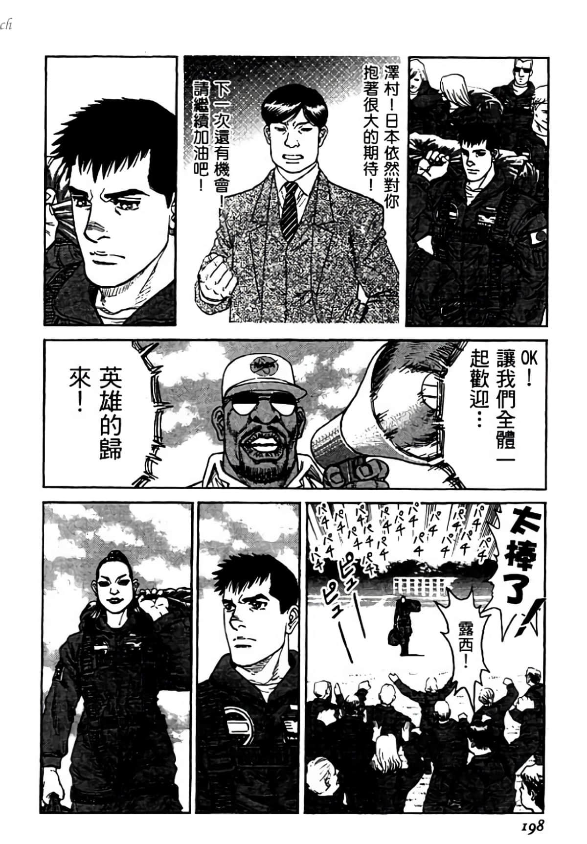 Page 198