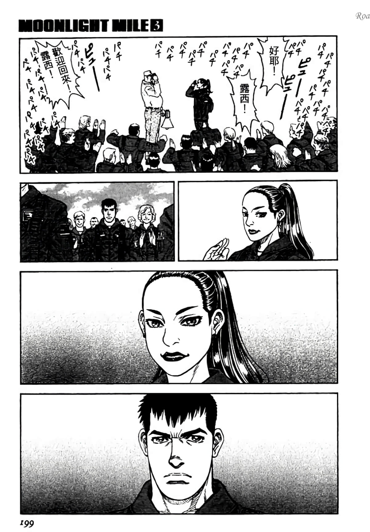 Page 199