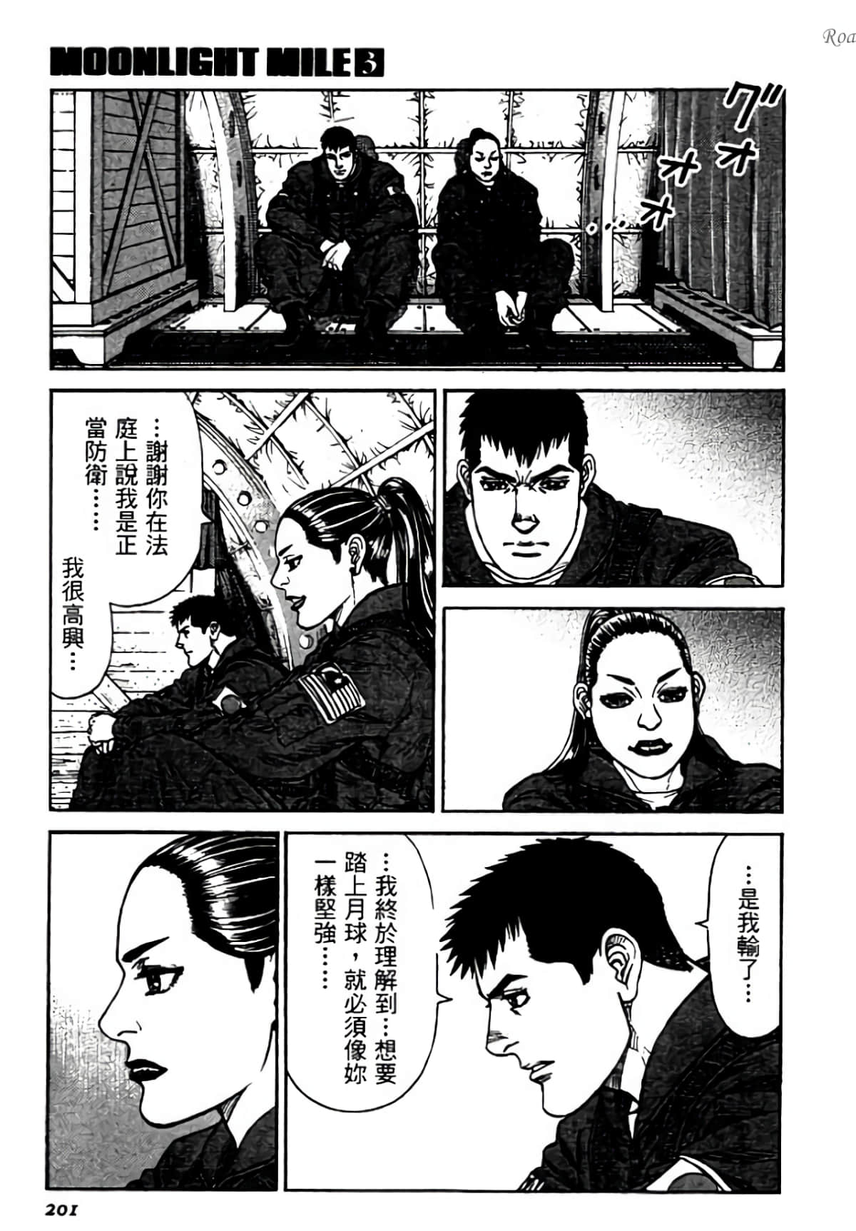 Page 201