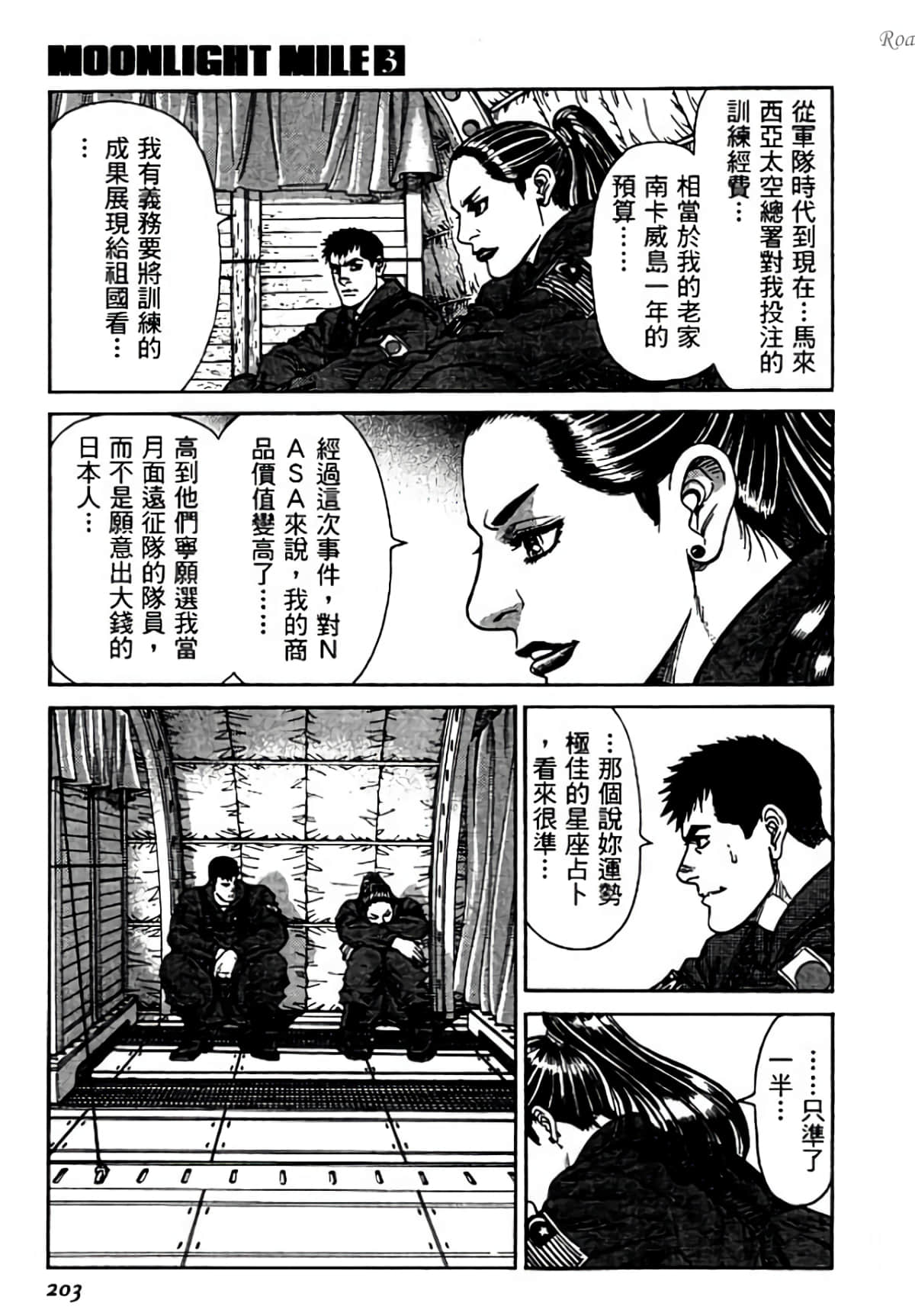 Page 203