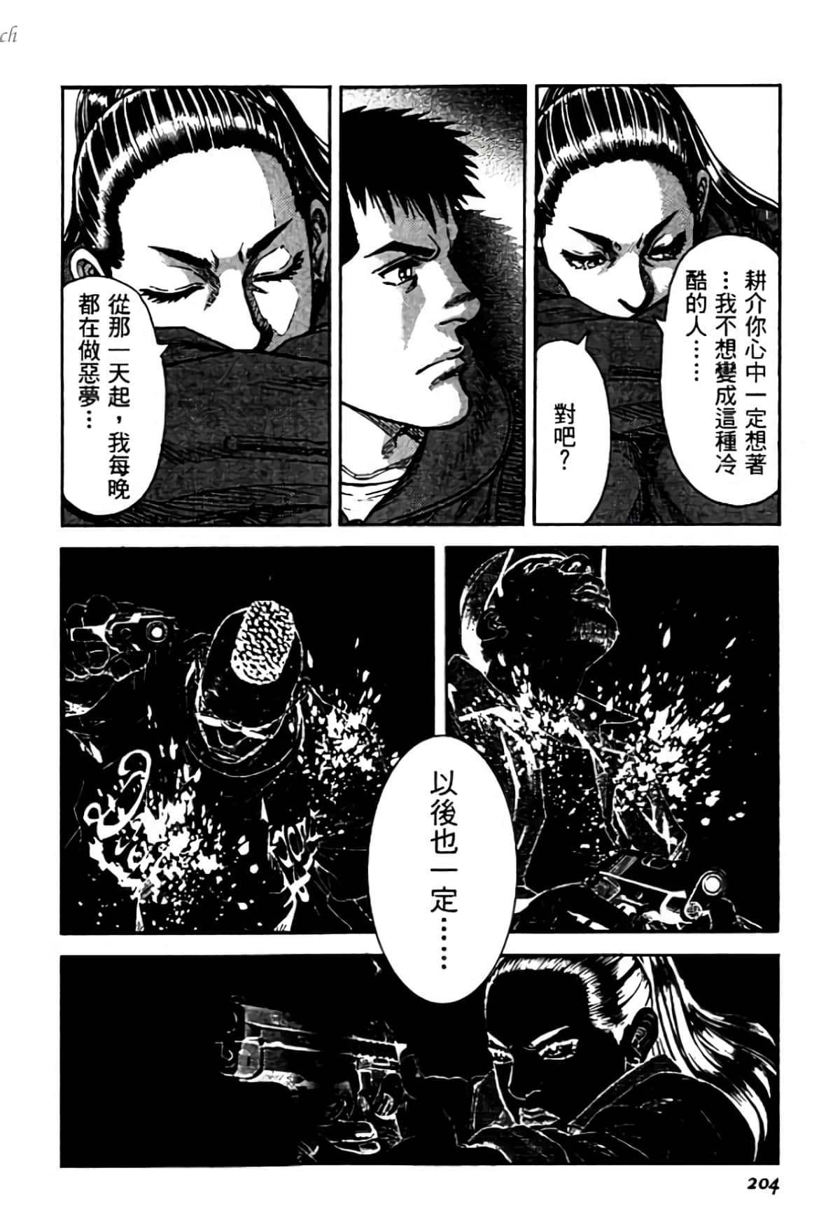 Page 204
