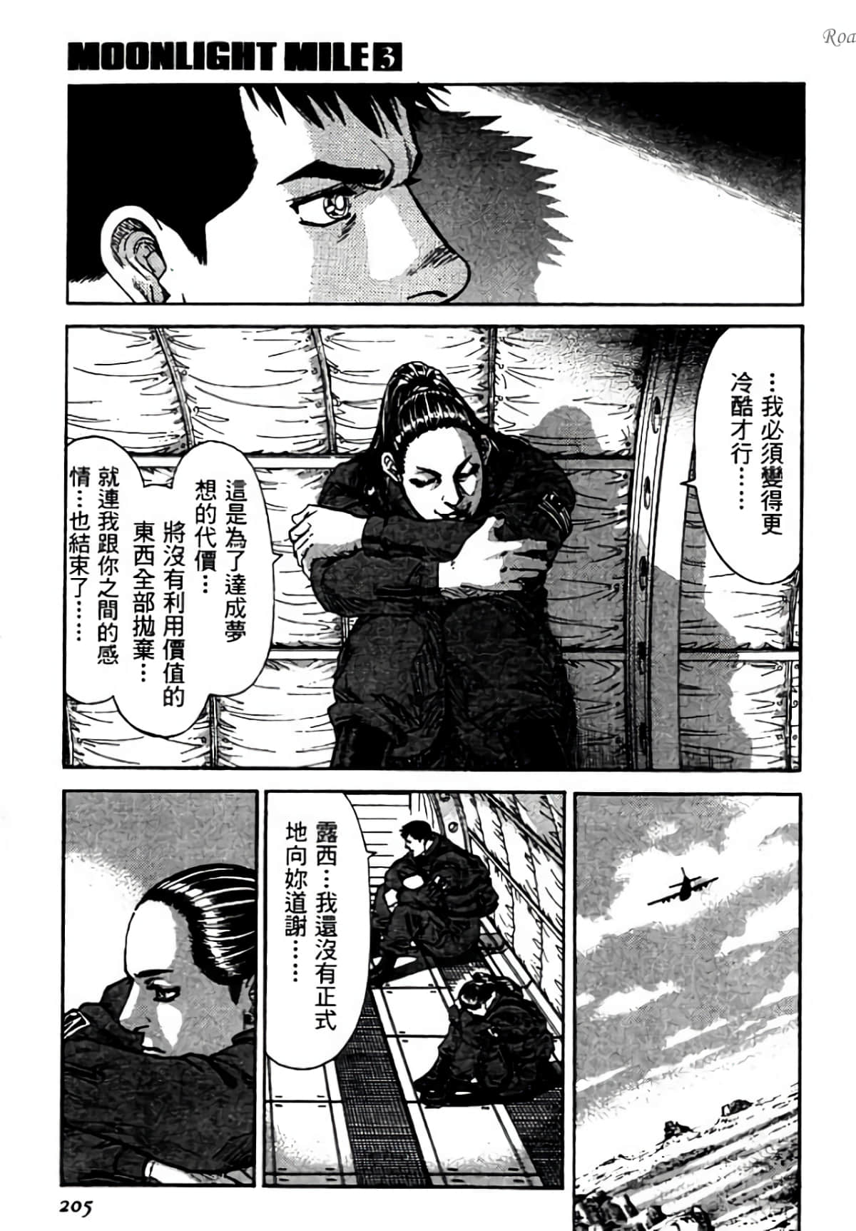 Page 205