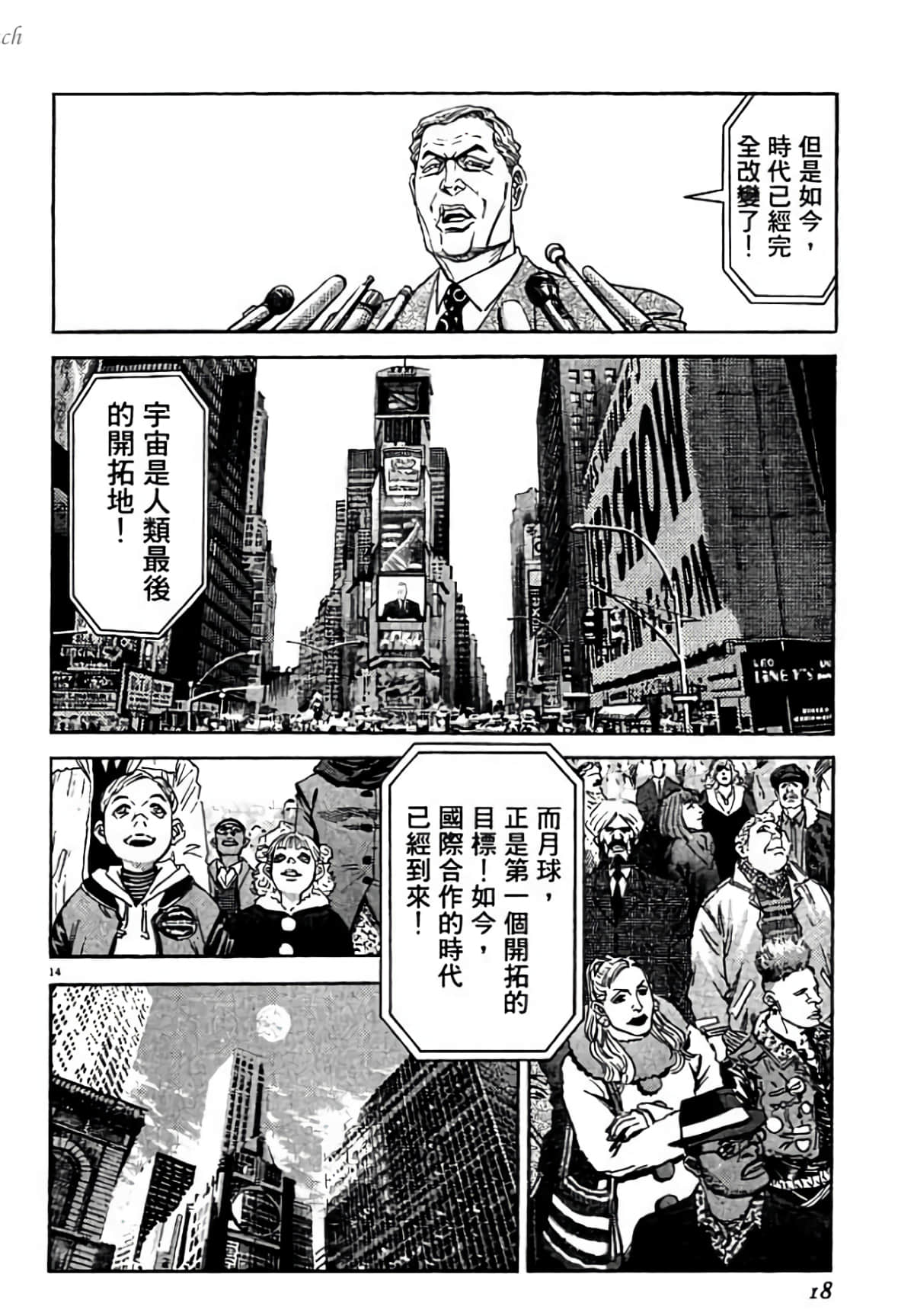 Page 18