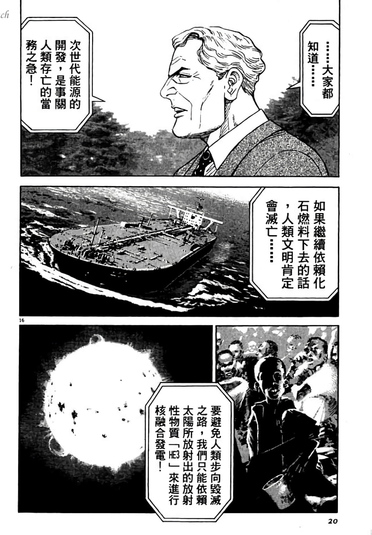 Page 20