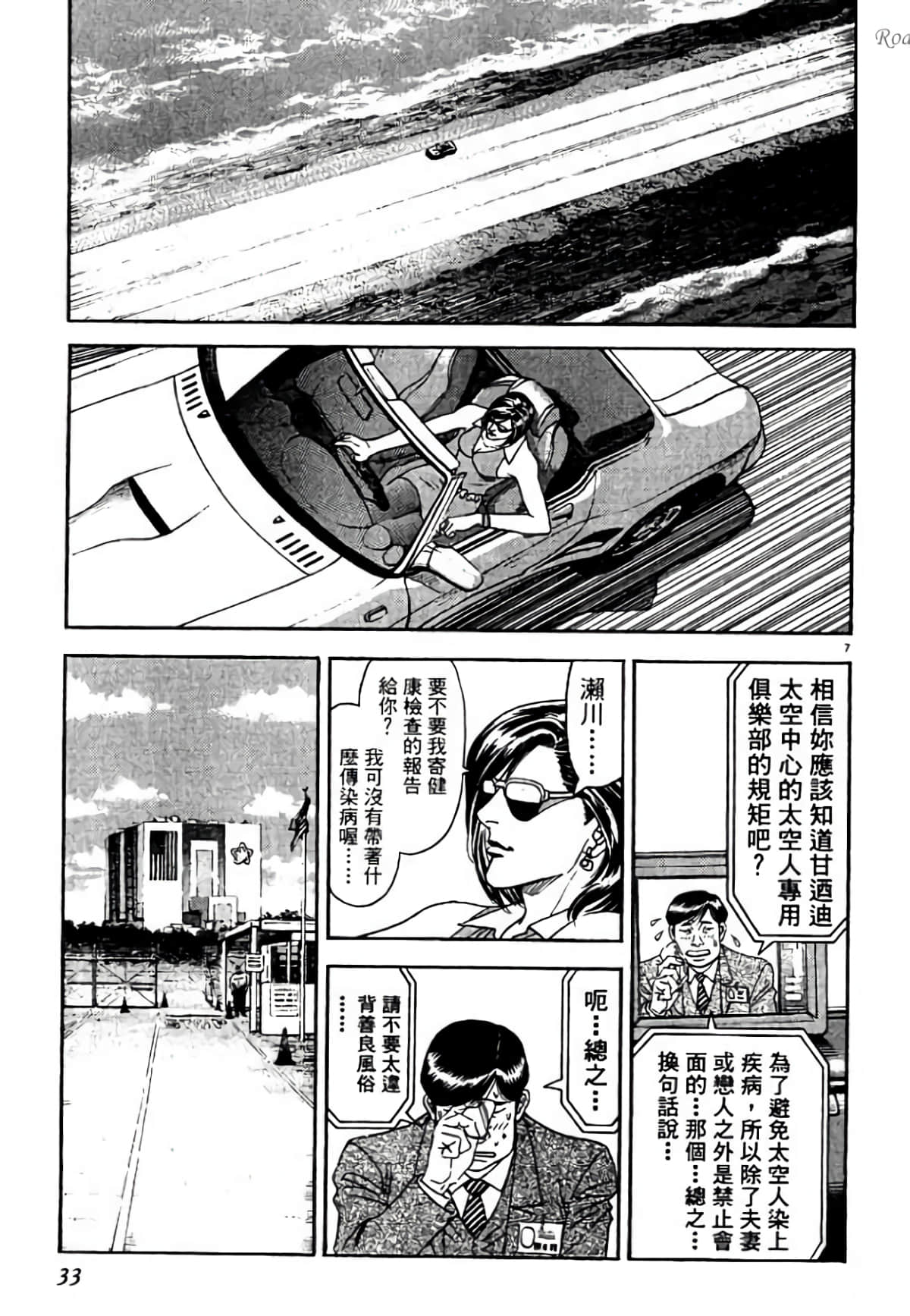 Page 33