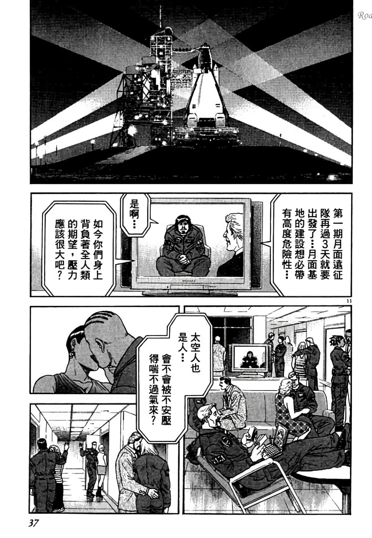 Page 37