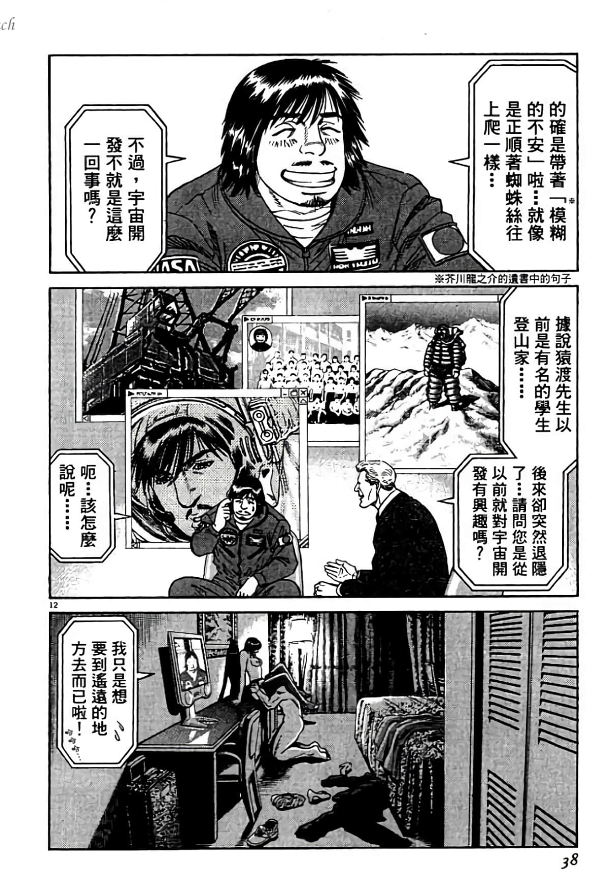 Page 38