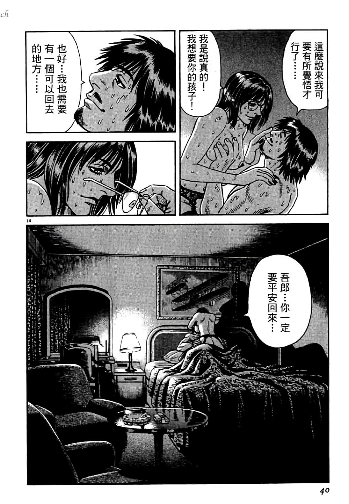 Page 40