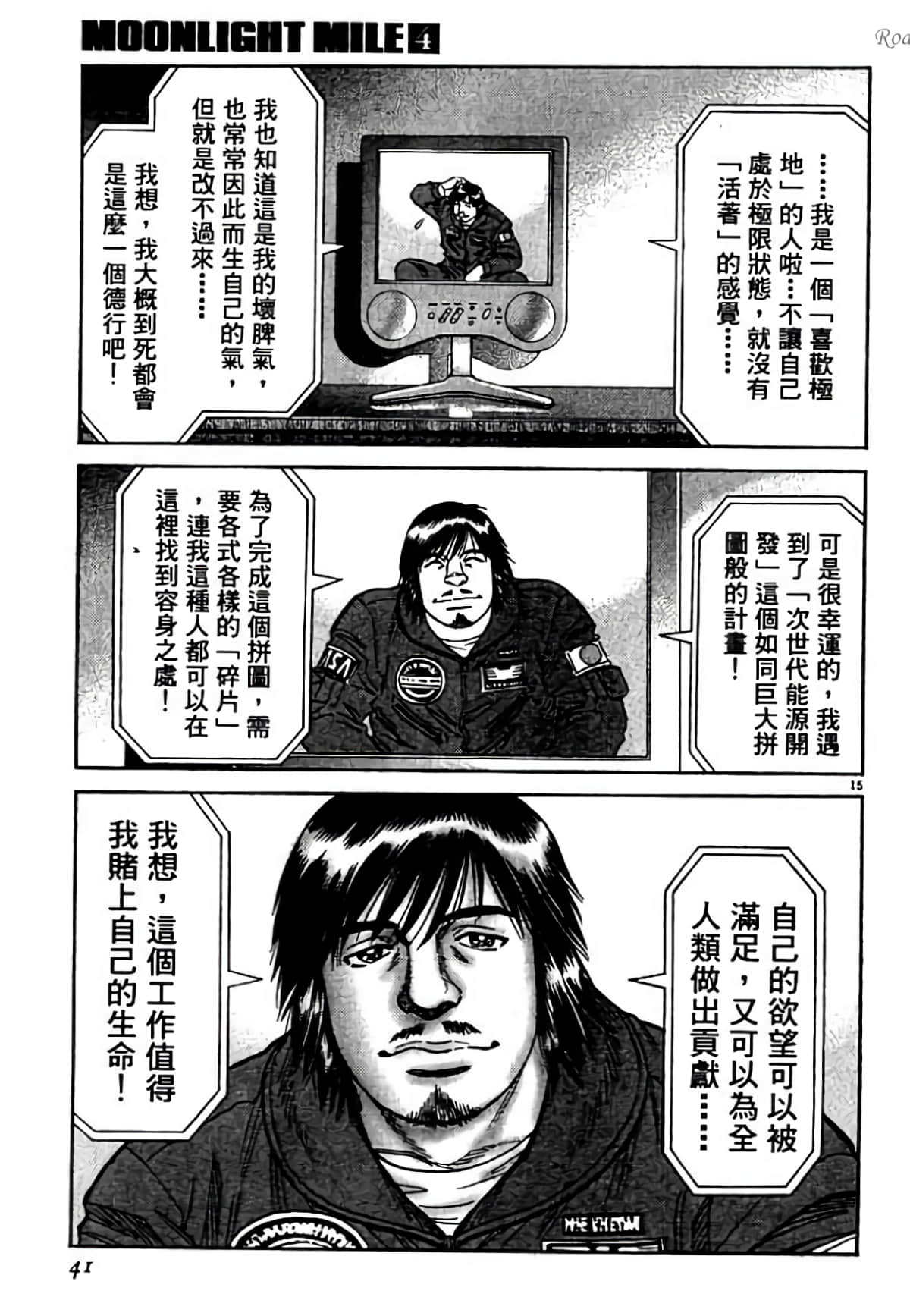 Page 41