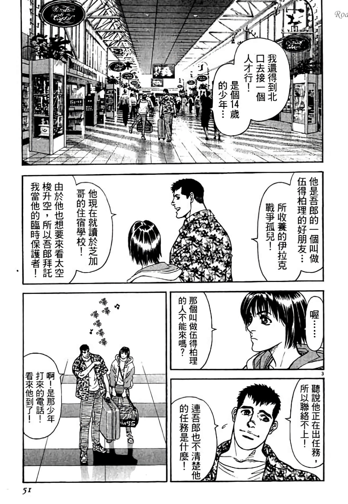 Page 51
