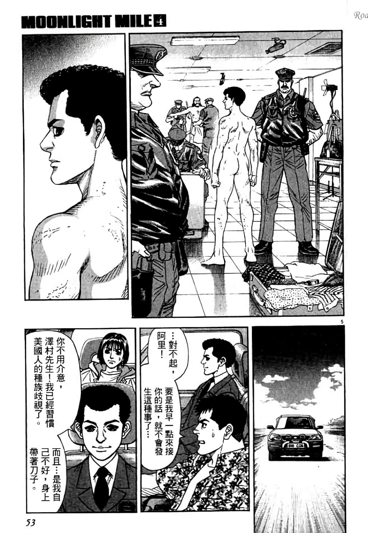 Page 53