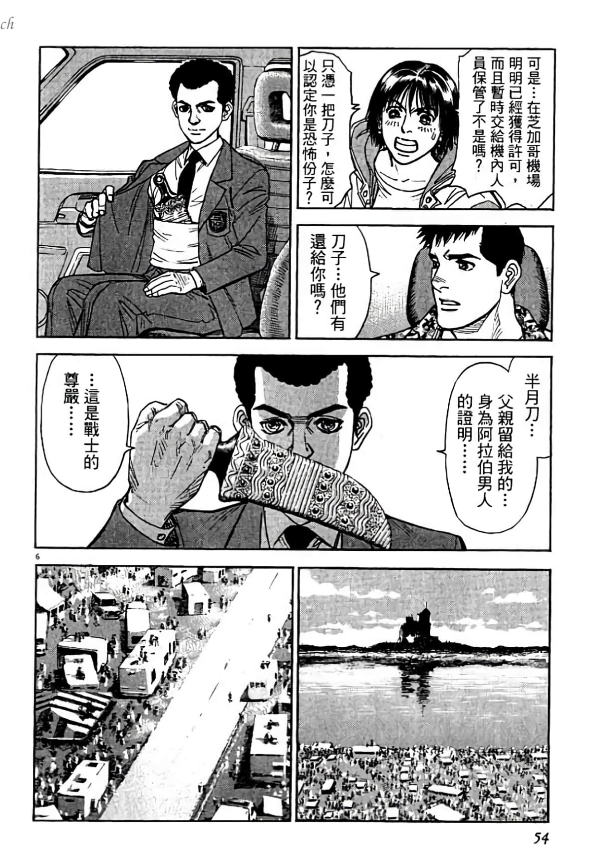 Page 54