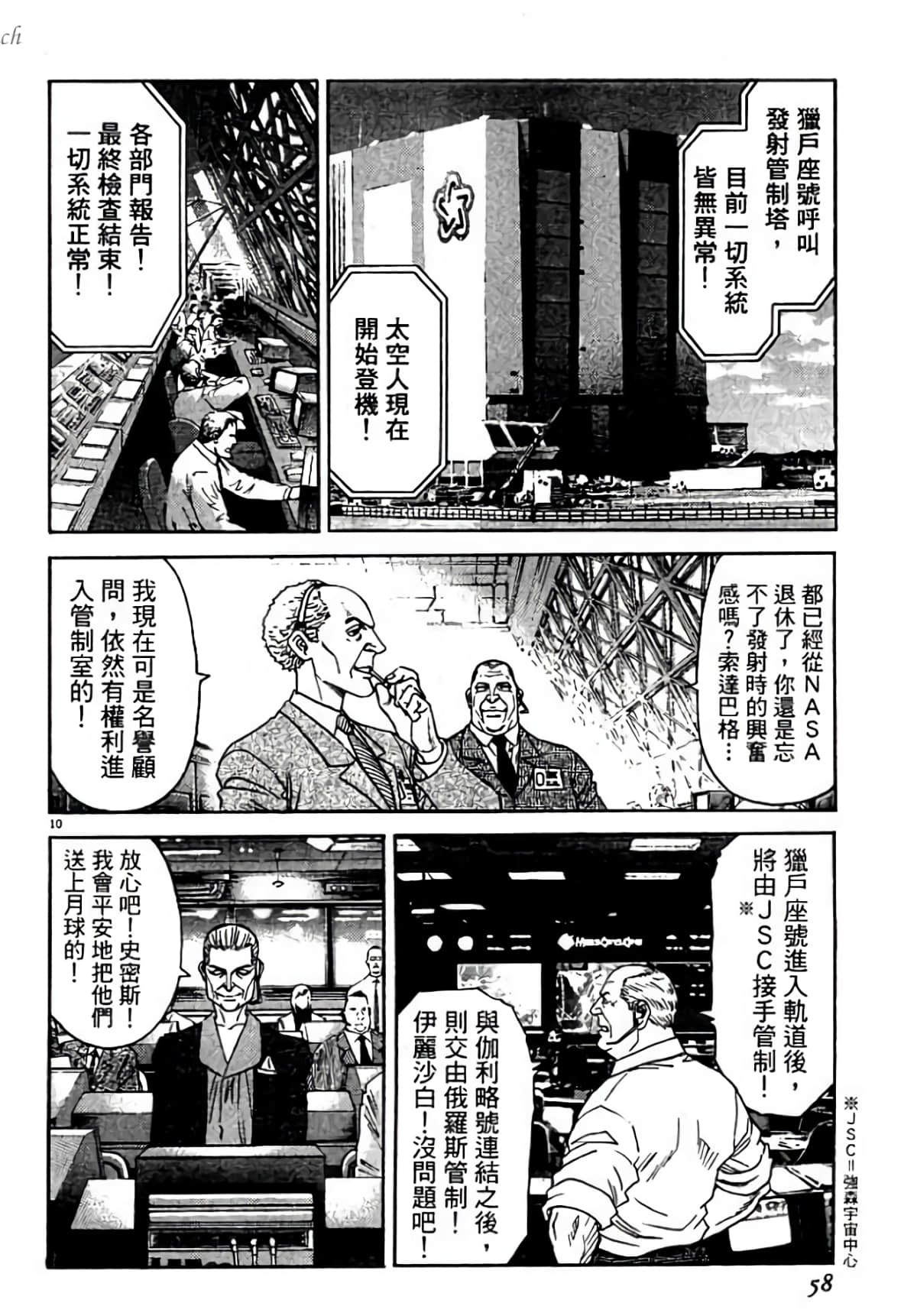 Page 58