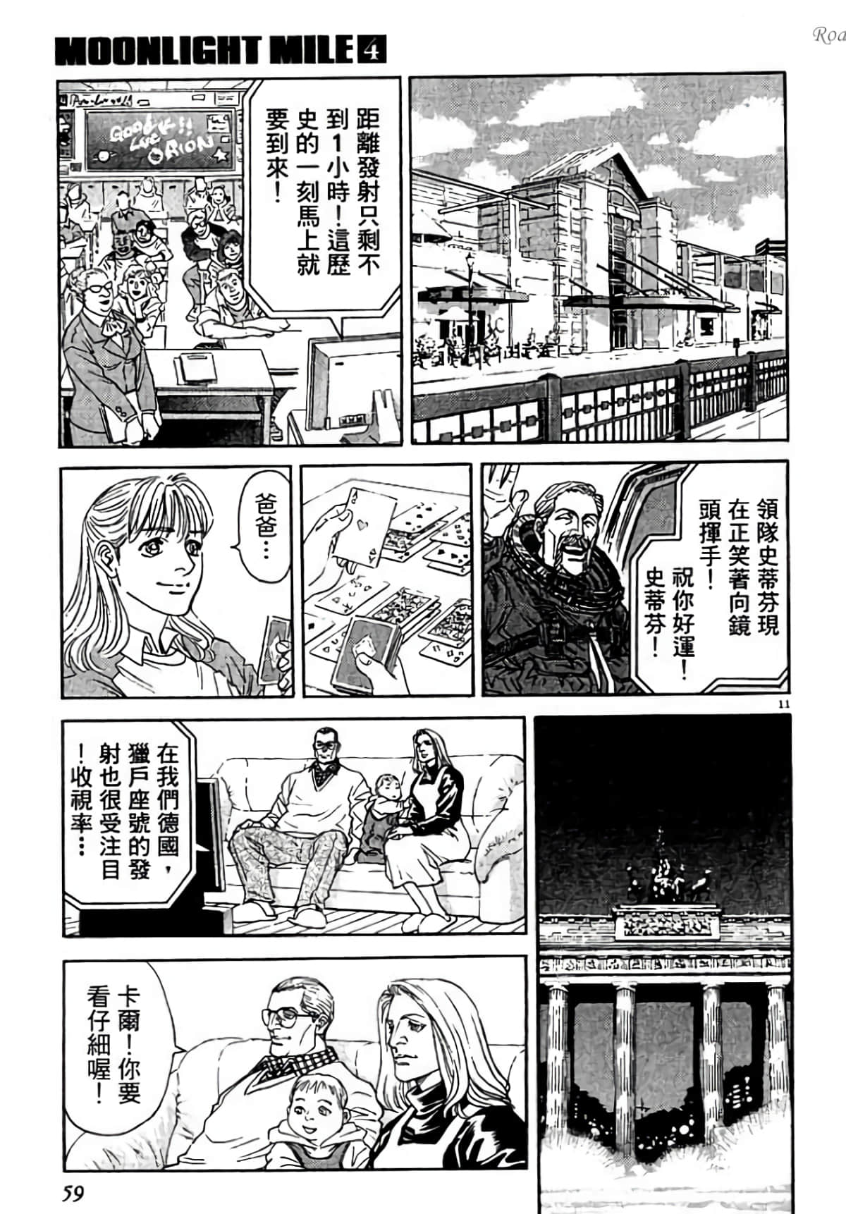 Page 59