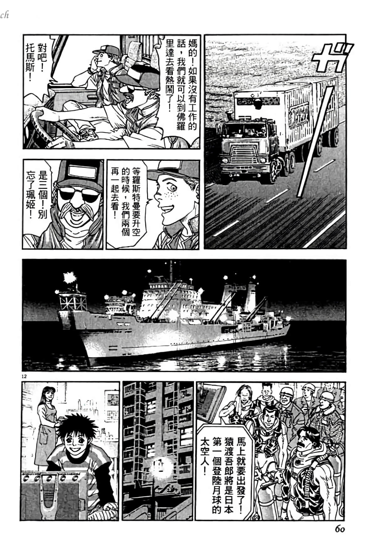Page 60