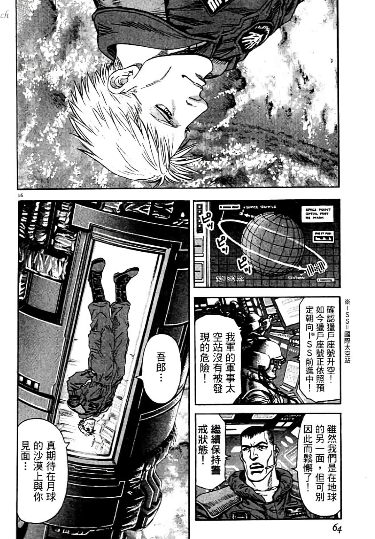 Page 64