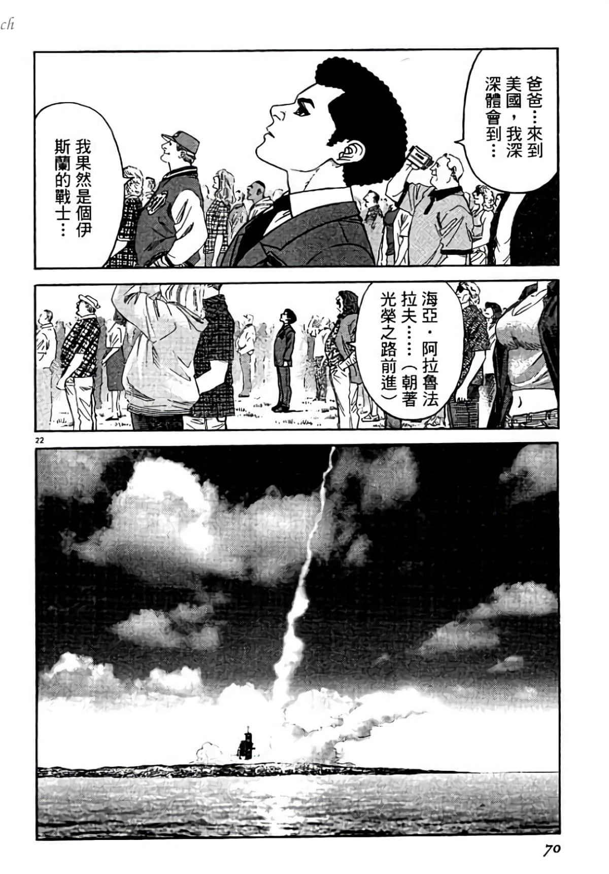 Page 70