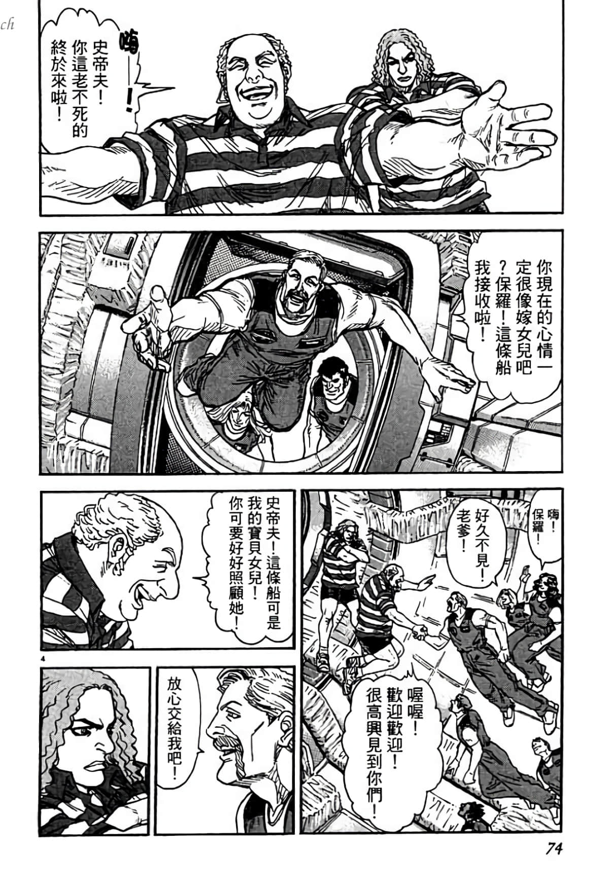 Page 74